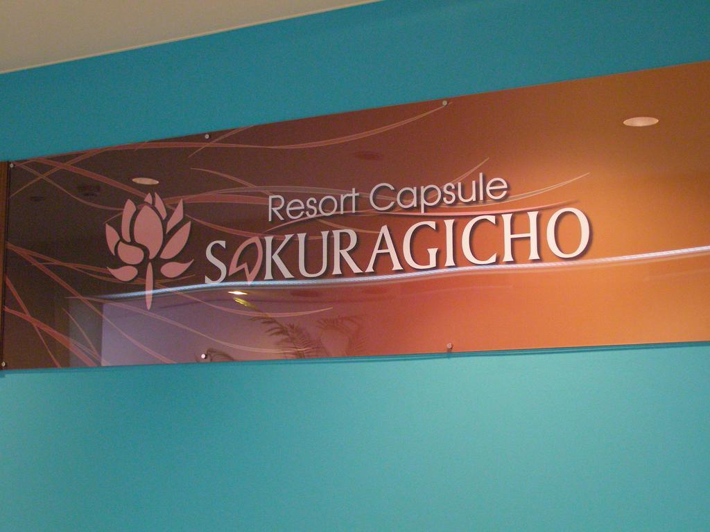 Resort Capsule Sakuragicho Yokohama  Exterior foto